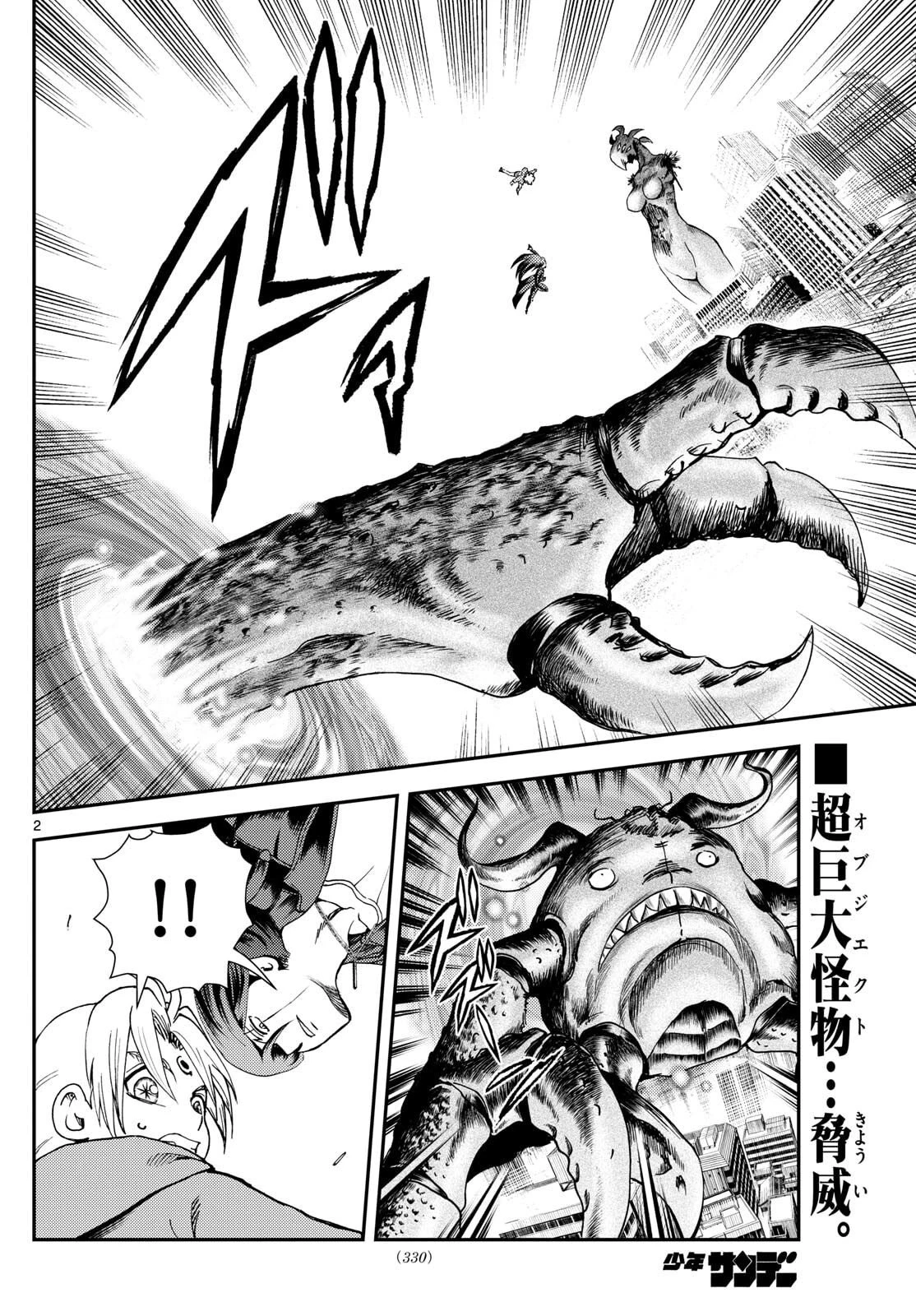 地上へ… 第42話 - 2