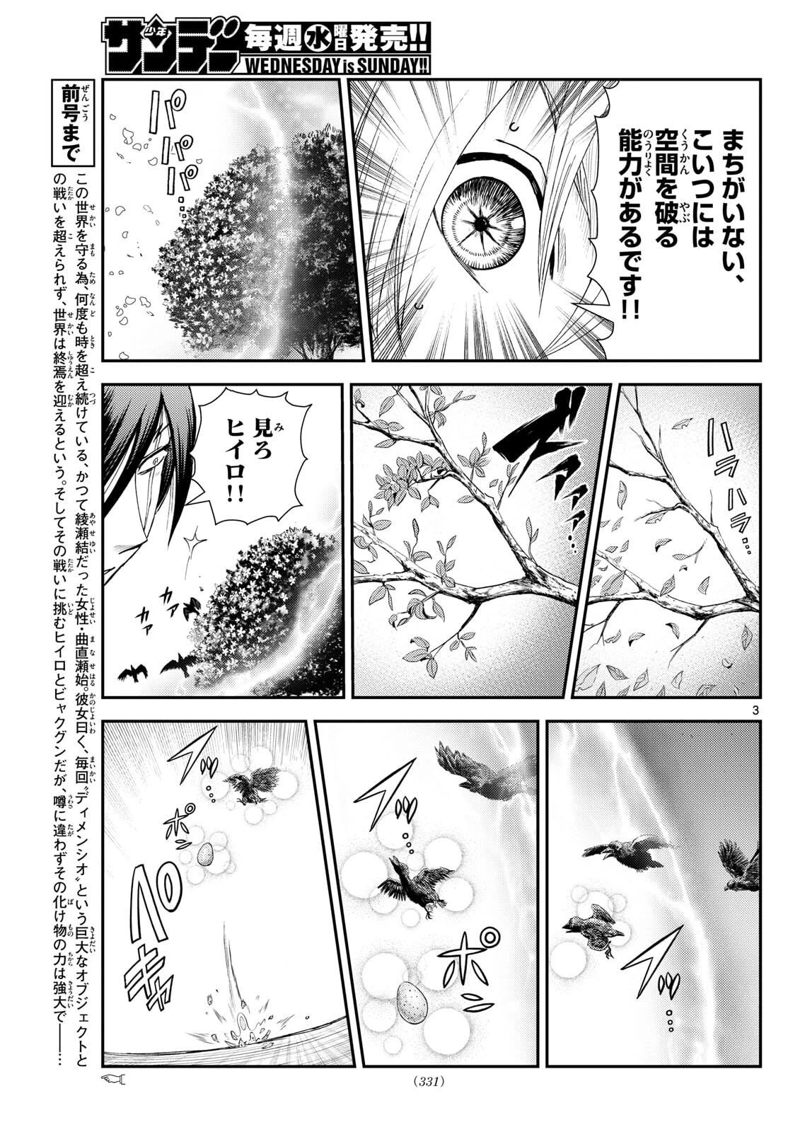 地上へ… 第42話 - 3