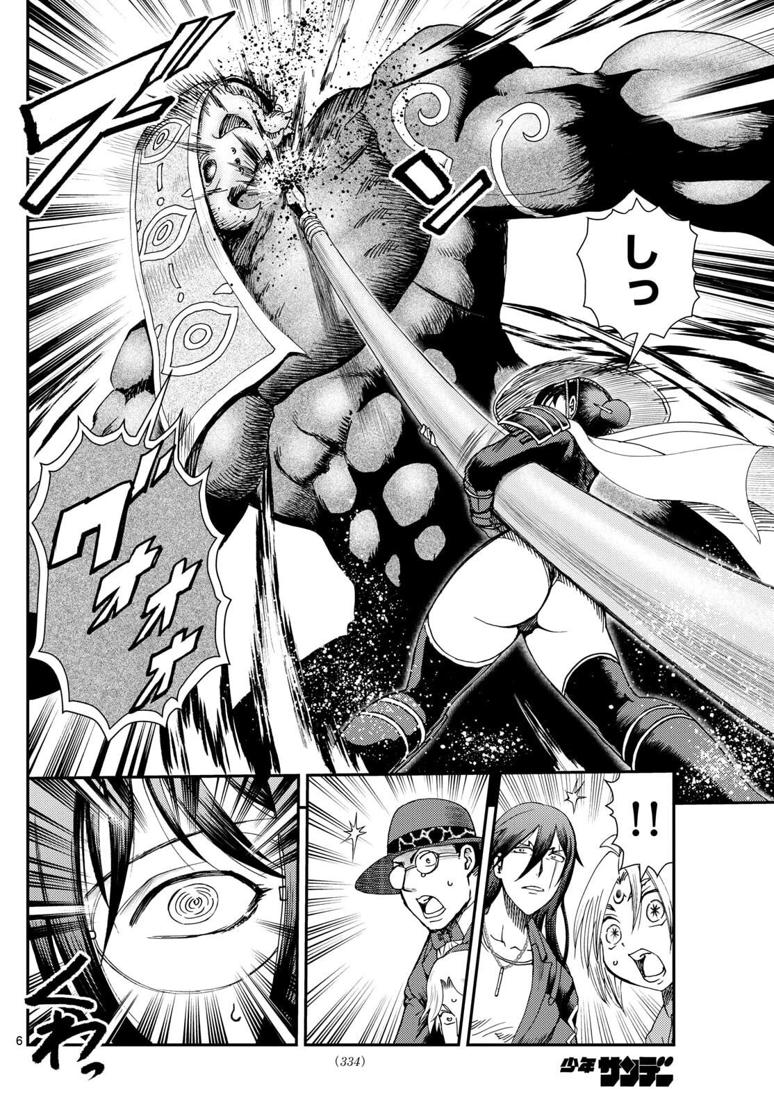 地上へ… 第42話 - 6