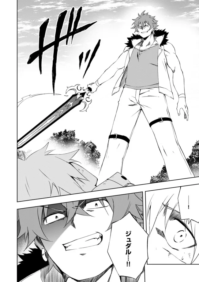 「雑魚には鍛冶がお似合いだwww」と言われた鍛冶レベル9999の俺、追放されたので冒険者に転職する ～最強武器で無双しながらギルドで楽しく暮らします～ 第19.1話 - 1