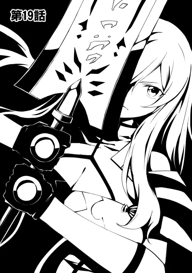 「雑魚には鍛冶がお似合いだwww」と言われた鍛冶レベル9999の俺、追放されたので冒険者に転職する ～最強武器で無双しながらギルドで楽しく暮らします～ 第19.1話 - 2