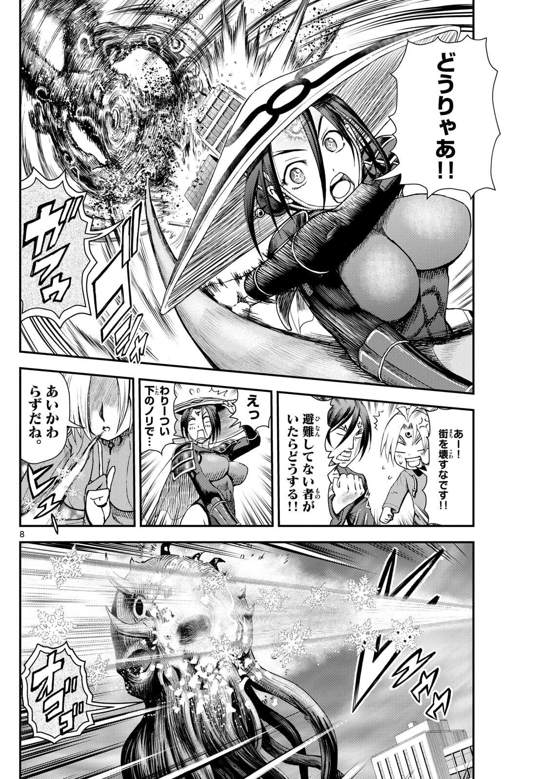 地上へ… 第42話 - 8