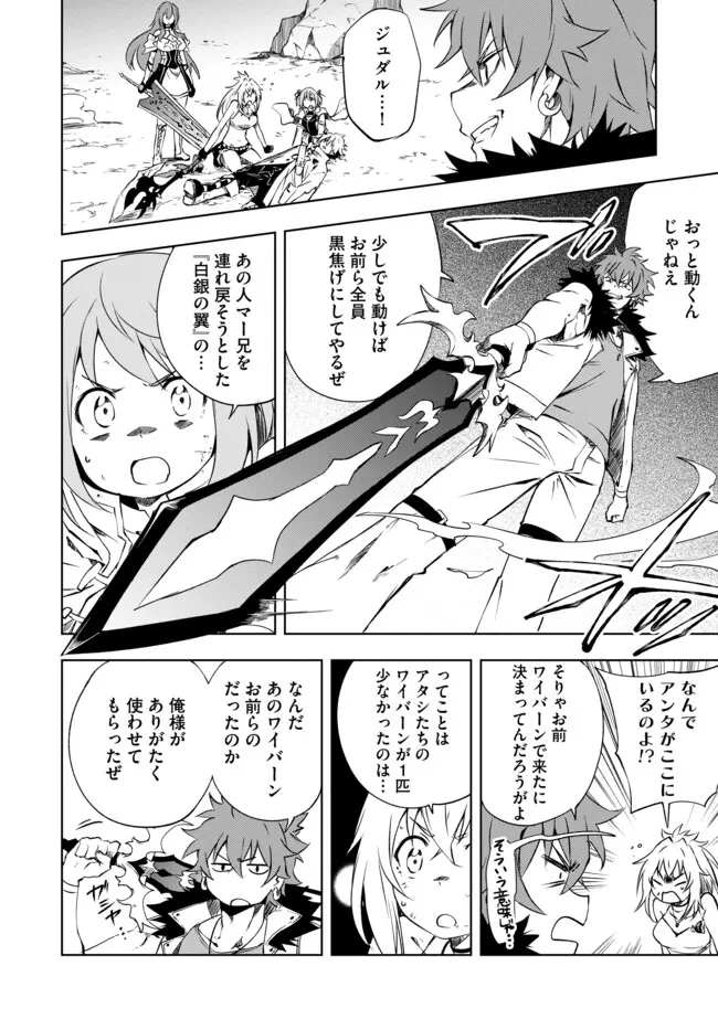 「雑魚には鍛冶がお似合いだwww」と言われた鍛冶レベル9999の俺、追放されたので冒険者に転職する ～最強武器で無双しながらギルドで楽しく暮らします～ 第19.1話 - 3