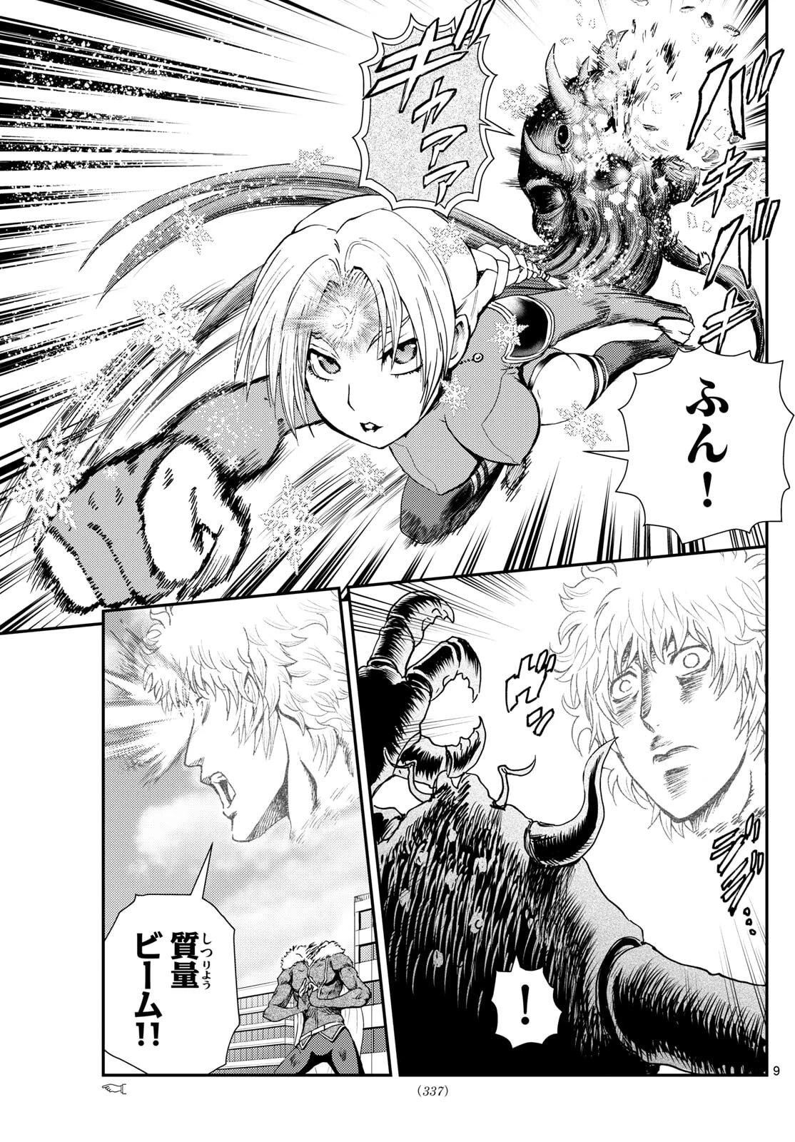 地上へ… 第42話 - 9