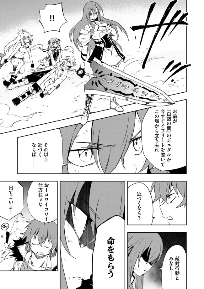 「雑魚には鍛冶がお似合いだwww」と言われた鍛冶レベル9999の俺、追放されたので冒険者に転職する ～最強武器で無双しながらギルドで楽しく暮らします～ 第19.1話 - 6