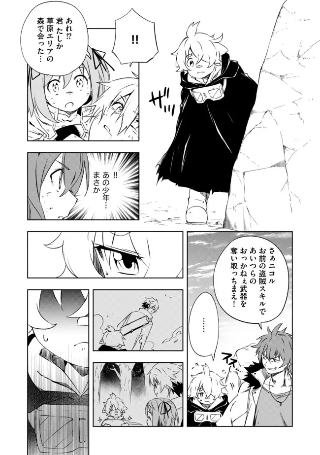 「雑魚には鍛冶がお似合いだwww」と言われた鍛冶レベル9999の俺、追放されたので冒険者に転職する ～最強武器で無双しながらギルドで楽しく暮らします～ 第19.1話 - 7