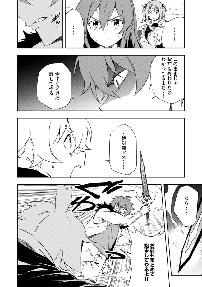 「雑魚には鍛冶がお似合いだwww」と言われた鍛冶レベル9999の俺、追放されたので冒険者に転職する ～最強武器で無双しながらギルドで楽しく暮らします～ 第19.1話 - 9