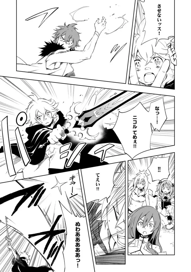 「雑魚には鍛冶がお似合いだwww」と言われた鍛冶レベル9999の俺、追放されたので冒険者に転職する ～最強武器で無双しながらギルドで楽しく暮らします～ 第19.1話 - 10