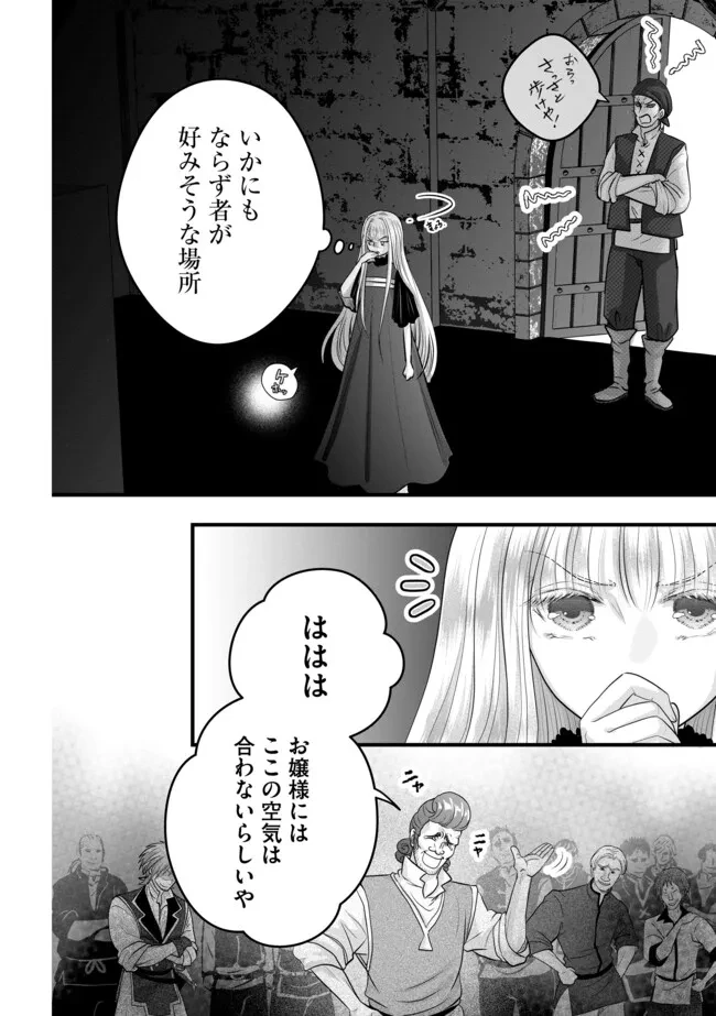 悪役退屈令嬢、その魅力値はカンストです！ 〜乙女ゲームの破滅フラグを回避したら、王子様や貴族令嬢の皆様に慕われて〜 第16.1話 - 6