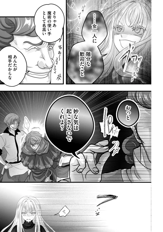 悪役退屈令嬢、その魅力値はカンストです！ 〜乙女ゲームの破滅フラグを回避したら、王子様や貴族令嬢の皆様に慕われて〜 第16.1話 - 7