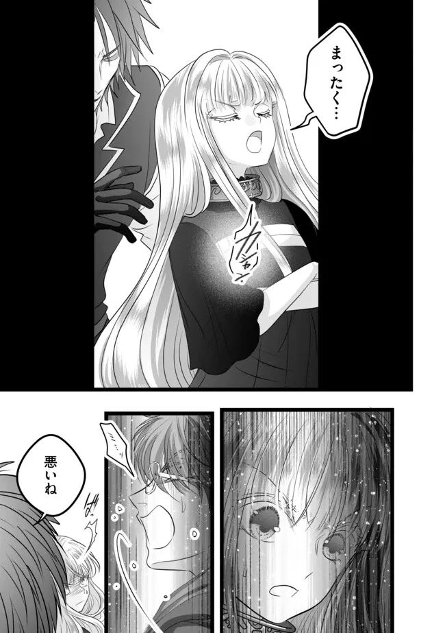 悪役退屈令嬢、その魅力値はカンストです！ 〜乙女ゲームの破滅フラグを回避したら、王子様や貴族令嬢の皆様に慕われて〜 第16.1話 - 9