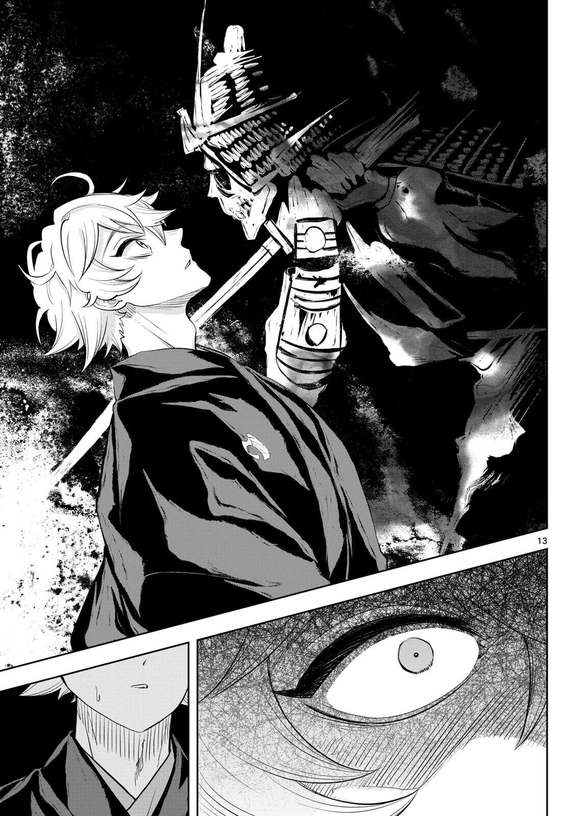 シテの花-能楽師・葉賀琥太朗の咲き方- 第45話 - 13