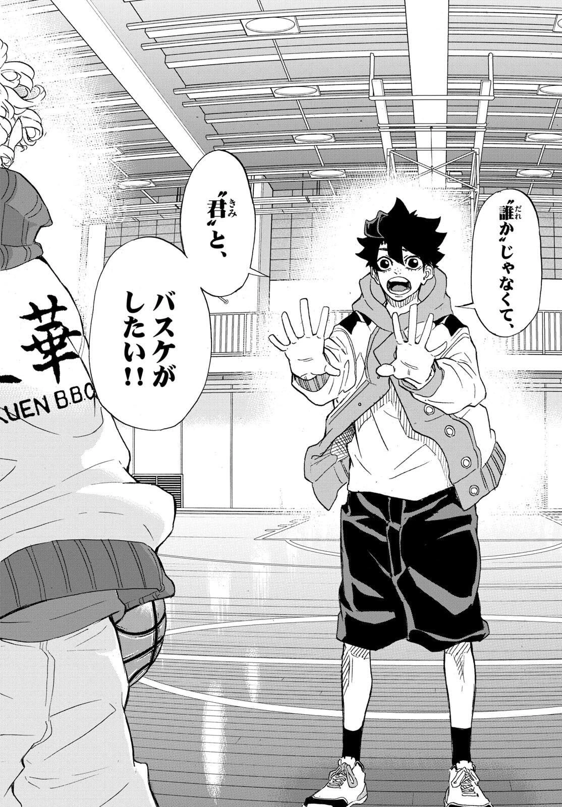 イチカバチカ 第57話 - 10