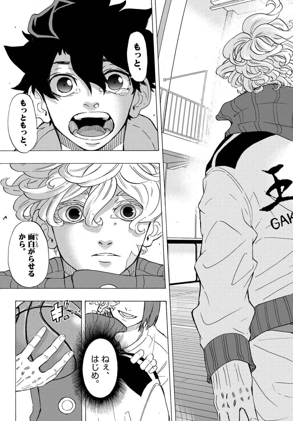 イチカバチカ 第57話 - 11