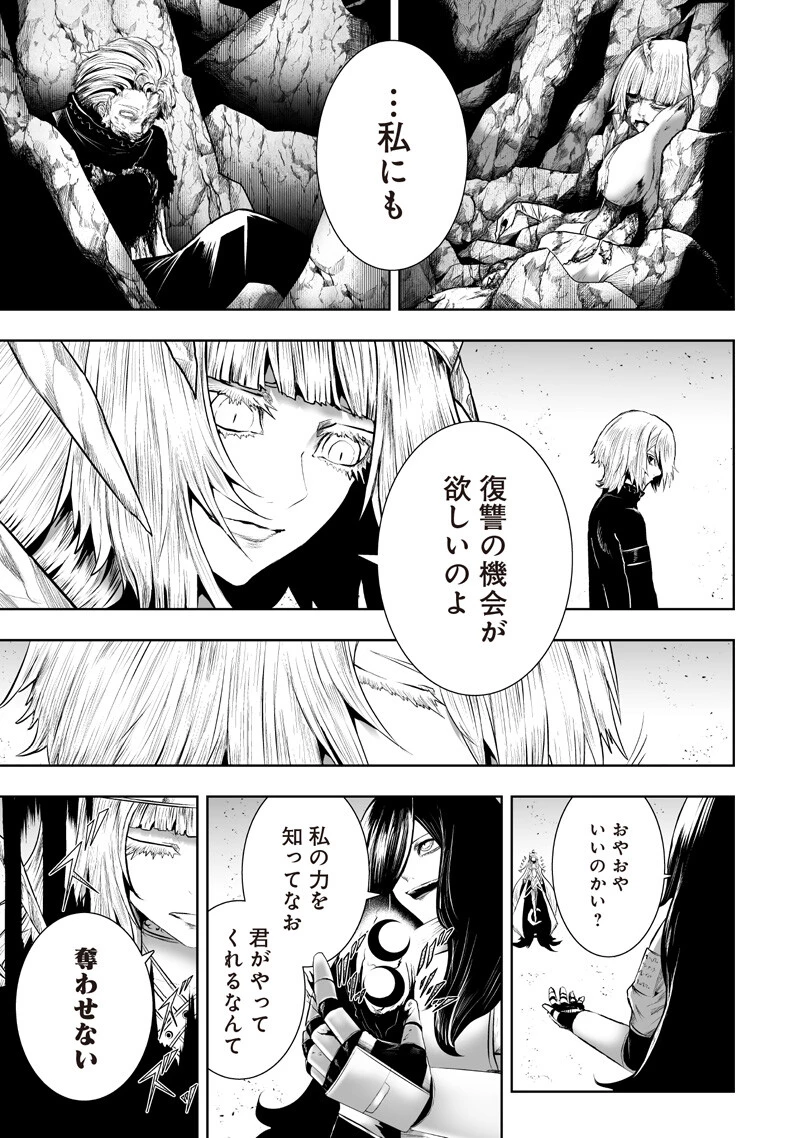 俺だけ不遇スキルの異世界召喚叛逆記～最弱スキル【吸収】が全てを飲み込むまで～ 第141話 - 3