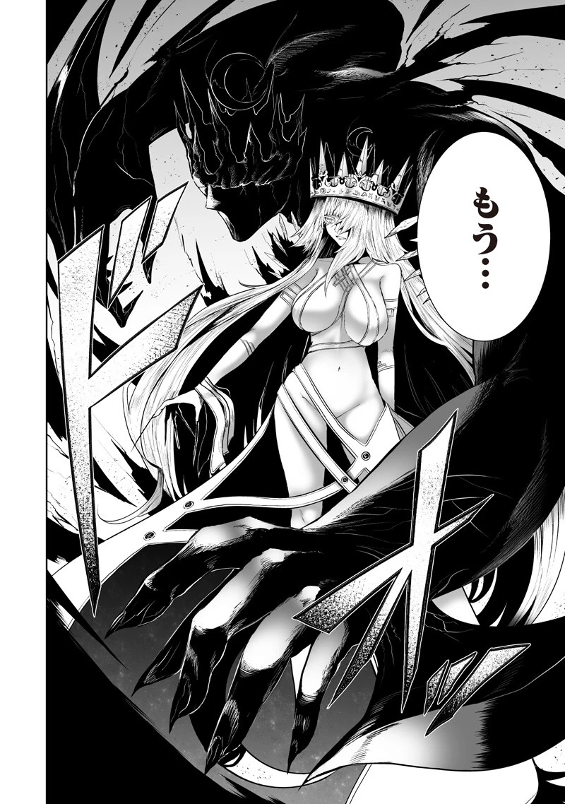 俺だけ不遇スキルの異世界召喚叛逆記～最弱スキル【吸収】が全てを飲み込むまで～ 第141話 - 4