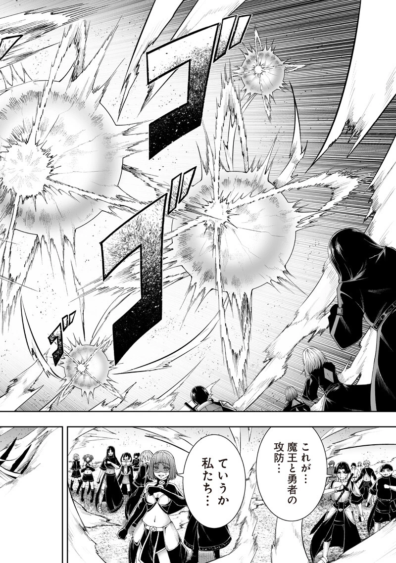 俺だけ不遇スキルの異世界召喚叛逆記～最弱スキル【吸収】が全てを飲み込むまで～ 第141話 - 10