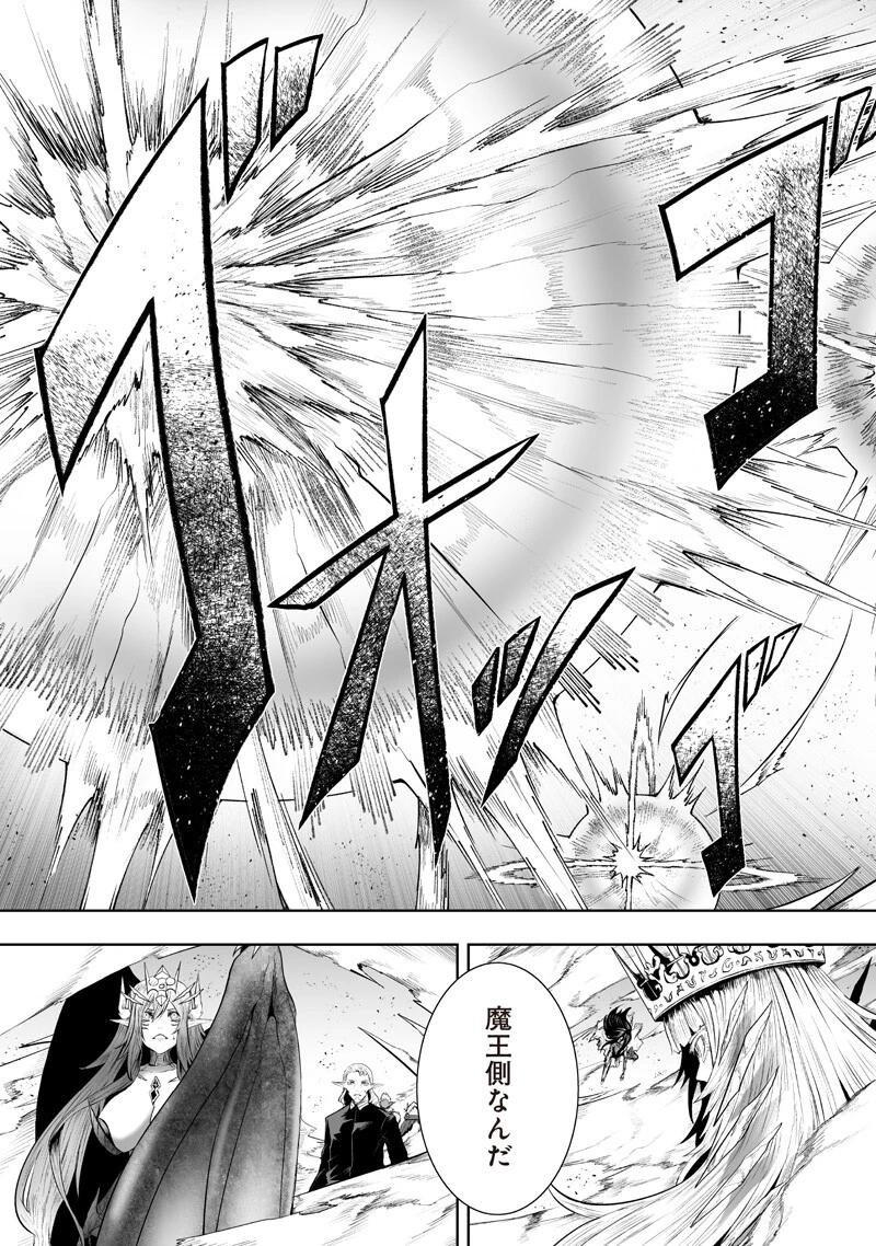 俺だけ不遇スキルの異世界召喚叛逆記～最弱スキル【吸収】が全てを飲み込むまで～ 第141話 - 11