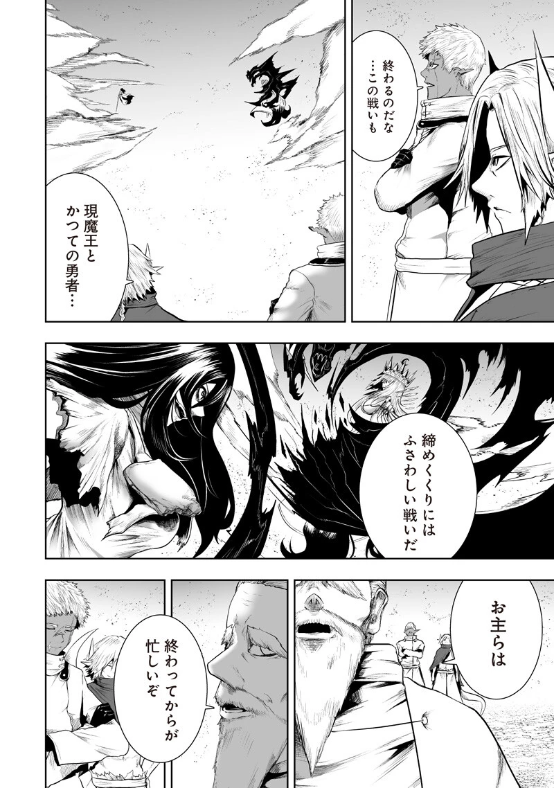 俺だけ不遇スキルの異世界召喚叛逆記～最弱スキル【吸収】が全てを飲み込むまで～ 第141話 - 12