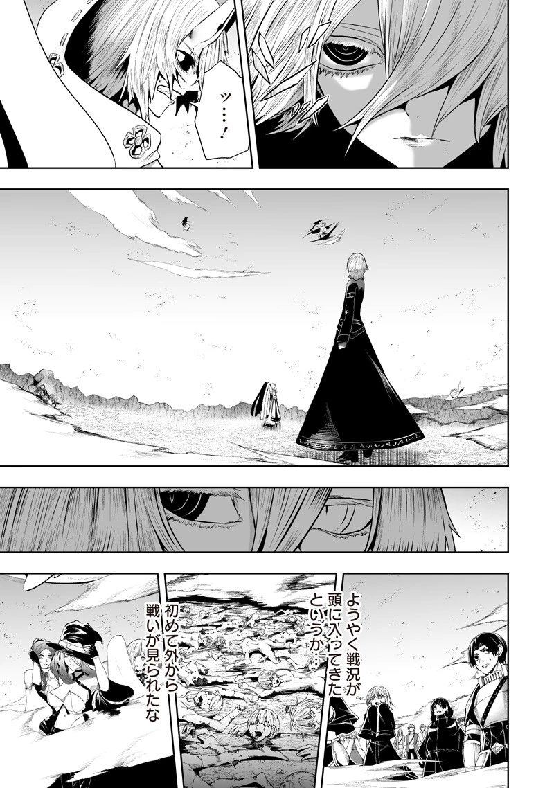 俺だけ不遇スキルの異世界召喚叛逆記～最弱スキル【吸収】が全てを飲み込むまで～ 第141話 - 15