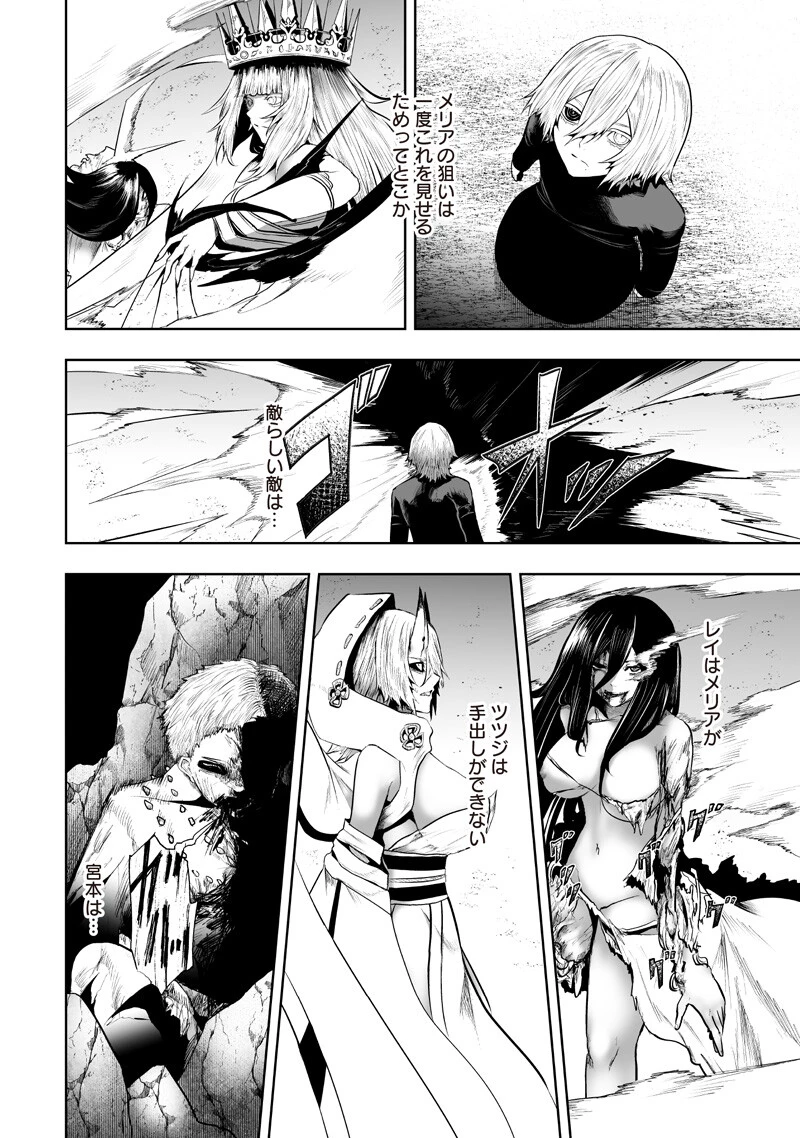 俺だけ不遇スキルの異世界召喚叛逆記～最弱スキル【吸収】が全てを飲み込むまで～ 第141話 - 16