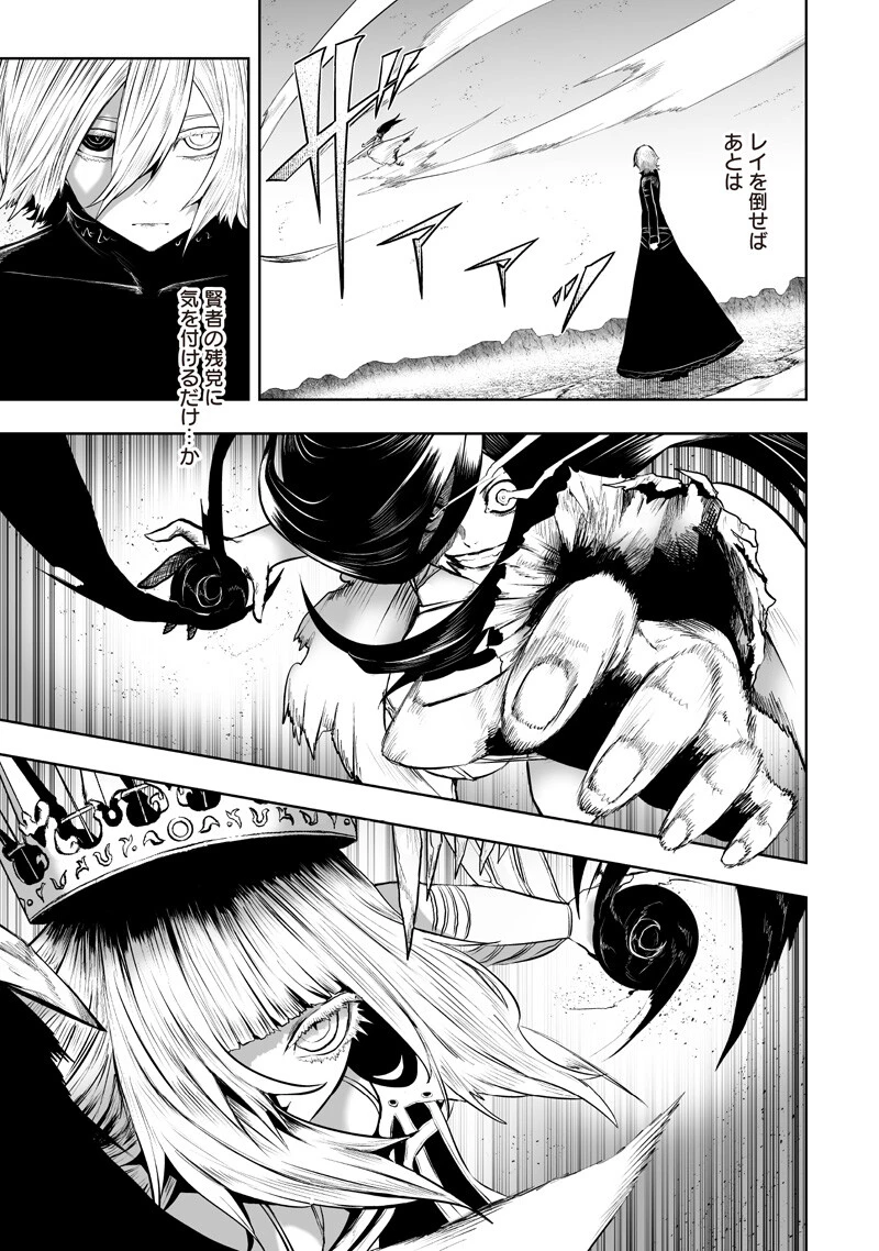 俺だけ不遇スキルの異世界召喚叛逆記～最弱スキル【吸収】が全てを飲み込むまで～ 第141話 - 17