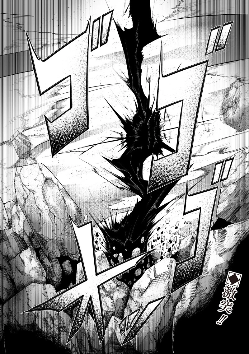 俺だけ不遇スキルの異世界召喚叛逆記～最弱スキル【吸収】が全てを飲み込むまで～ 第141話 - 18