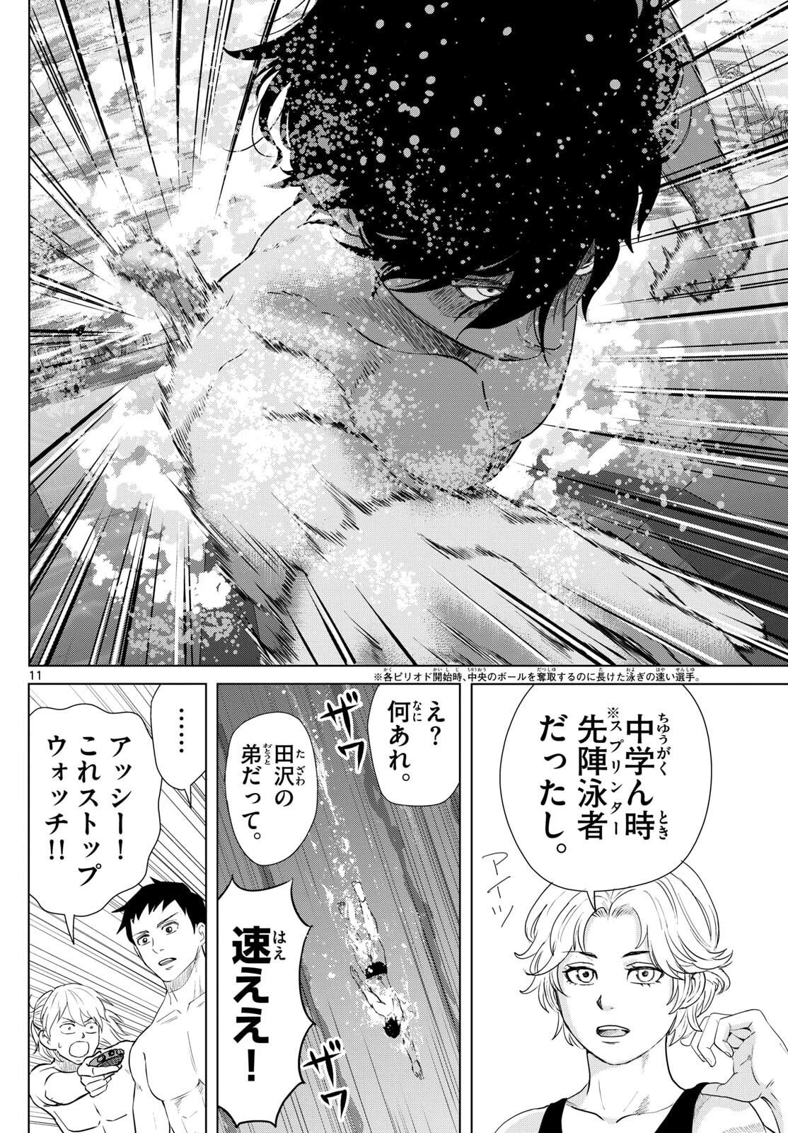みずぽろ 第84話 - 11