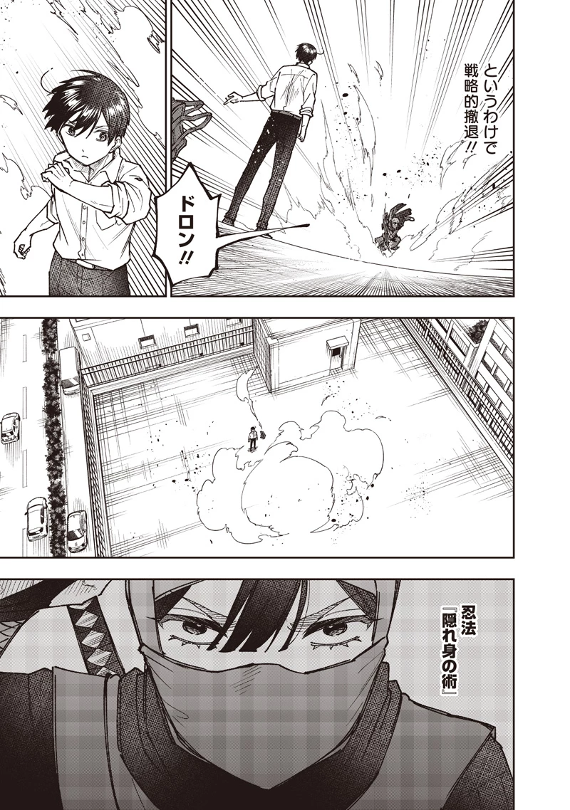 救世主≪メシア≫～異世界を救った元勇者が魔物のあふれる現実世界を無双する～ 第67話 - 10