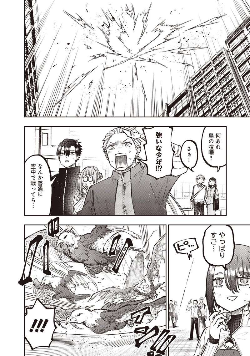 救世主≪メシア≫～異世界を救った元勇者が魔物のあふれる現実世界を無双する～ 第67話 - 15