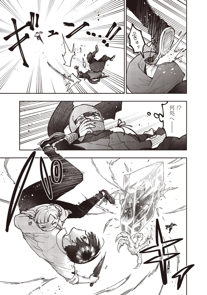 救世主≪メシア≫～異世界を救った元勇者が魔物のあふれる現実世界を無双する～ 第67話 - 18