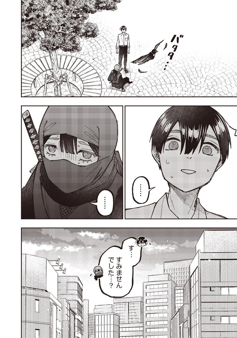 救世主≪メシア≫～異世界を救った元勇者が魔物のあふれる現実世界を無双する～ 第67話 - 23