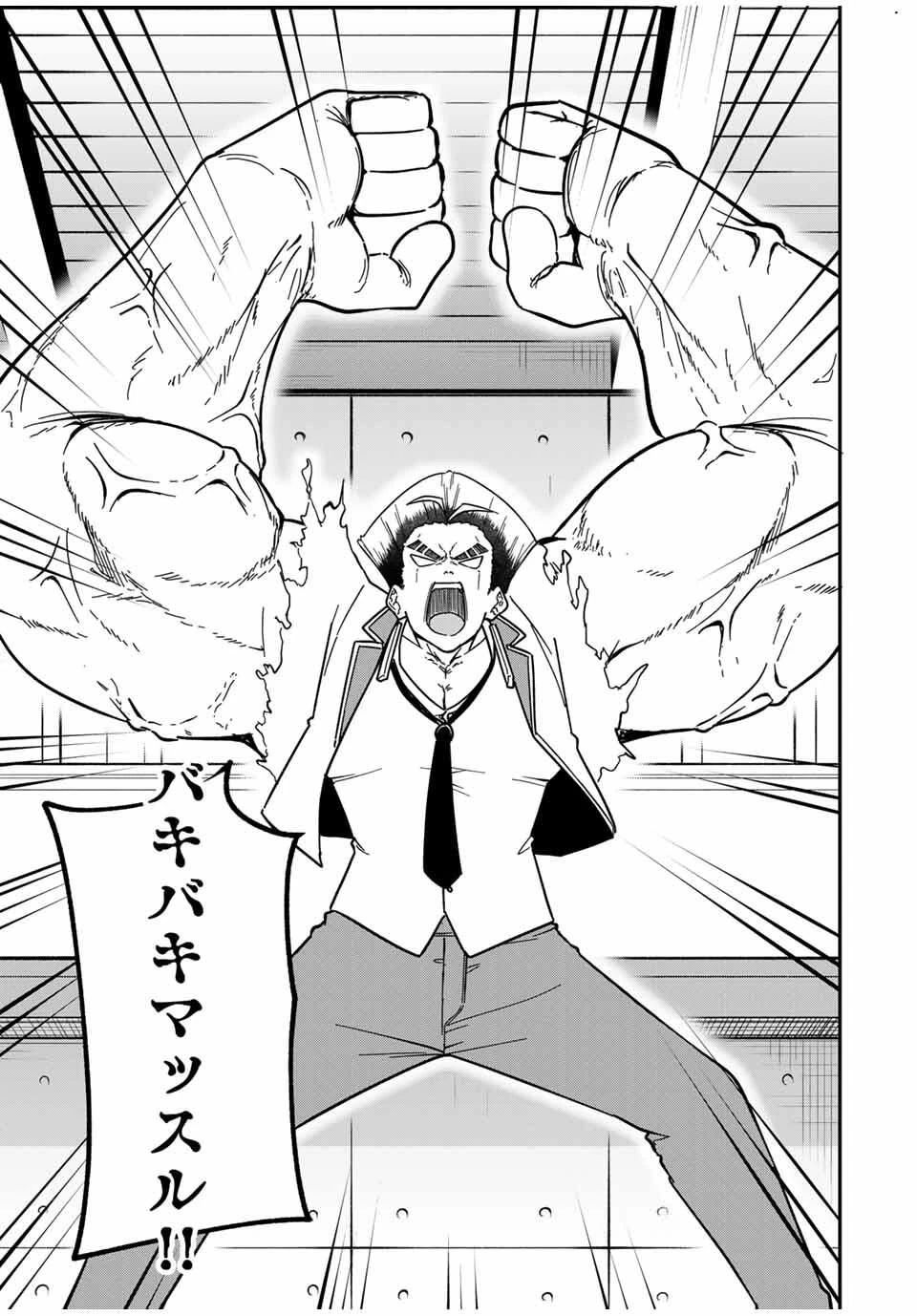 ルックスＹを選んでしまいました 〜やり込んでいるゲームに転生したはずなのに、未実装のガチャで攻略をすることになった件〜 第8話 - 9