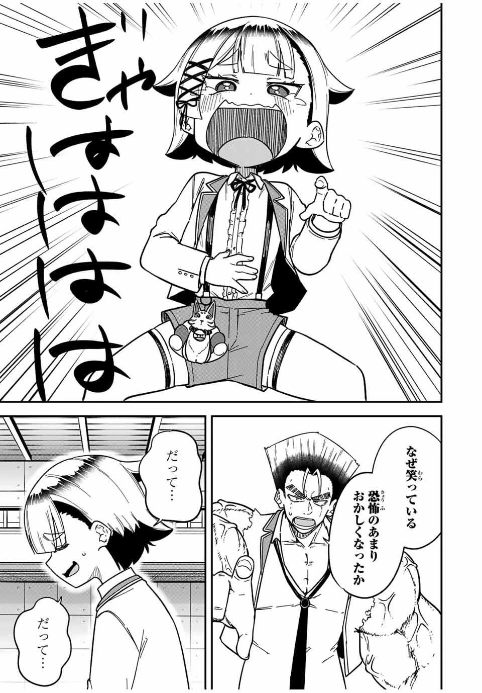 ルックスＹを選んでしまいました 〜やり込んでいるゲームに転生したはずなのに、未実装のガチャで攻略をすることになった件〜 第8話 - 11