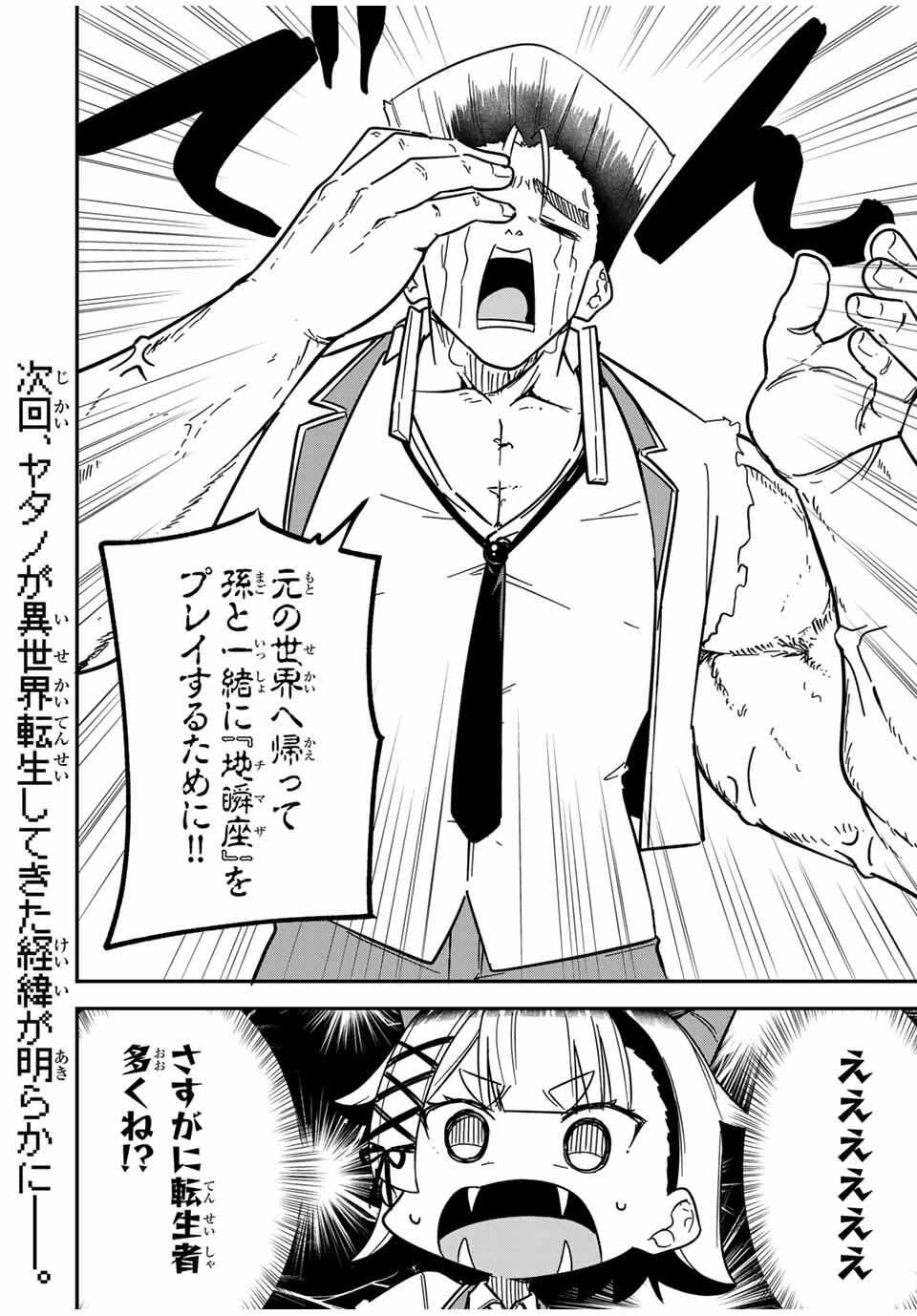 ルックスＹを選んでしまいました 〜やり込んでいるゲームに転生したはずなのに、未実装のガチャで攻略をすることになった件〜 第8話 - 16