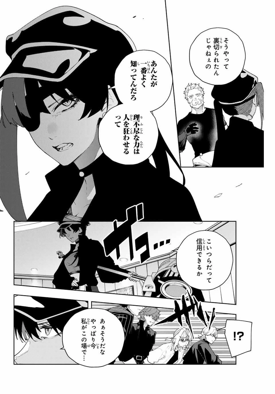 K-9~警視庁公安部公安第9課異能対策係~ 第30話 - 2