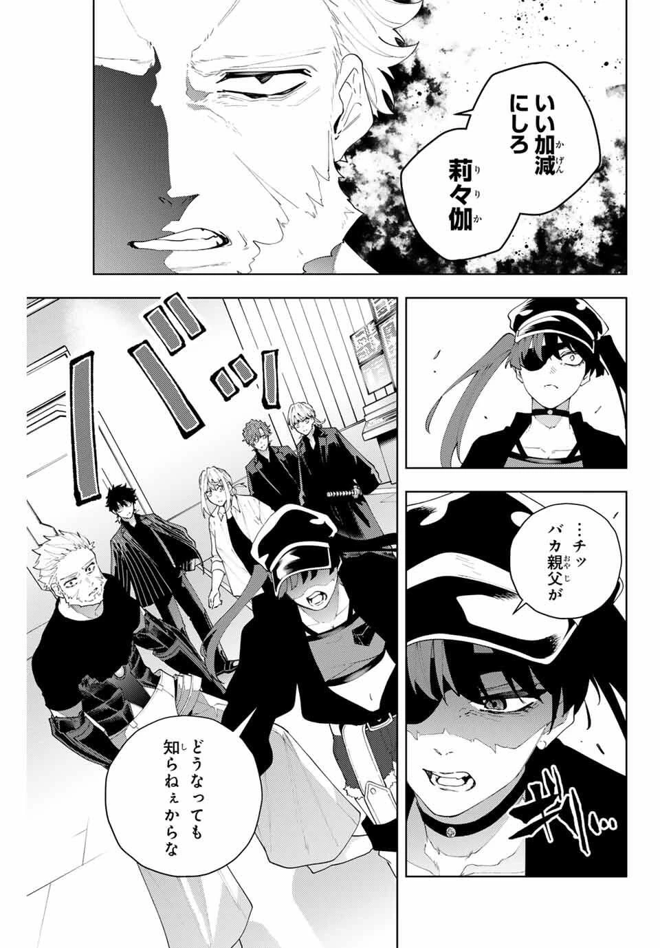 K-9~警視庁公安部公安第9課異能対策係~ 第30話 - 3