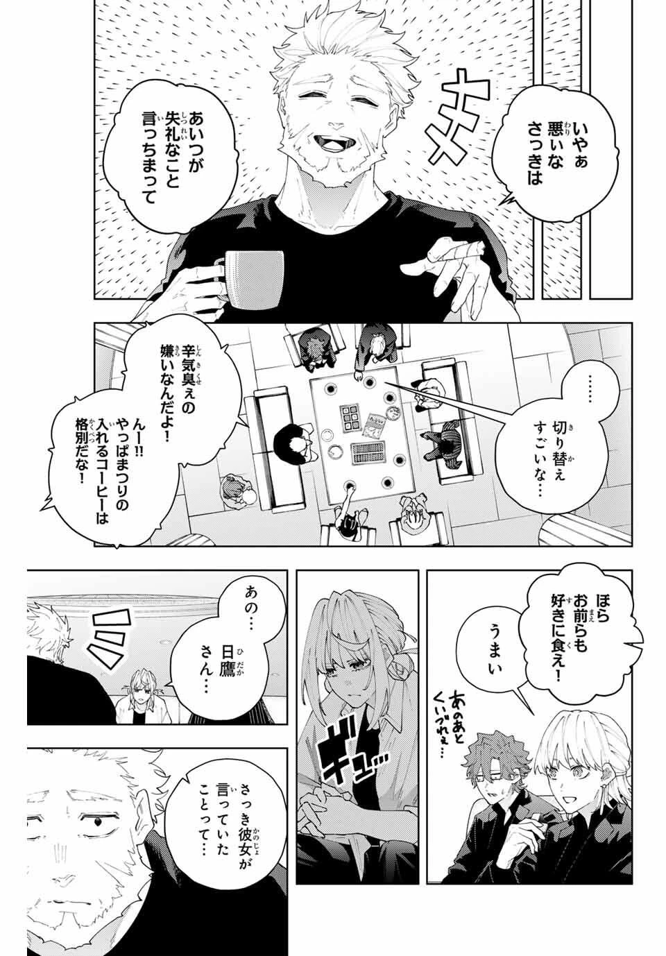 K-9~警視庁公安部公安第9課異能対策係~ 第30話 - 5