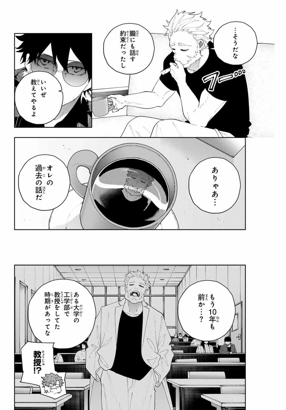 K-9~警視庁公安部公安第9課異能対策係~ 第30話 - 6