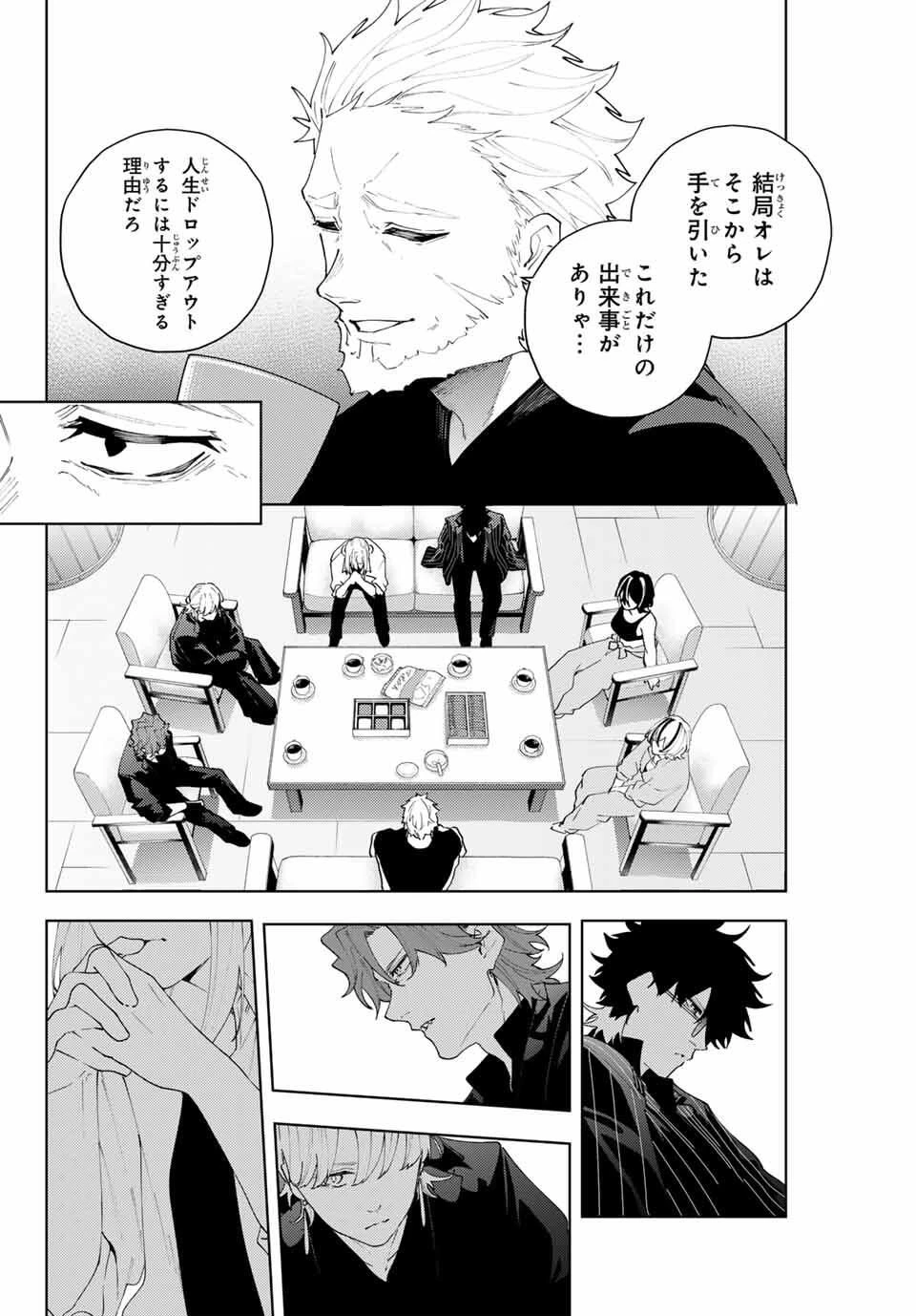 K-9~警視庁公安部公安第9課異能対策係~ 第30話 - 12