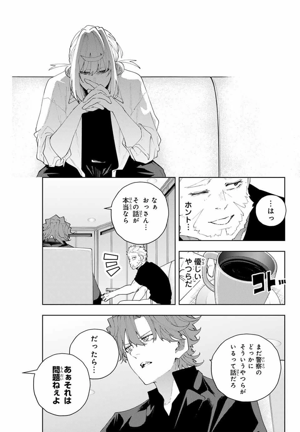 K-9~警視庁公安部公安第9課異能対策係~ 第30話 - 13