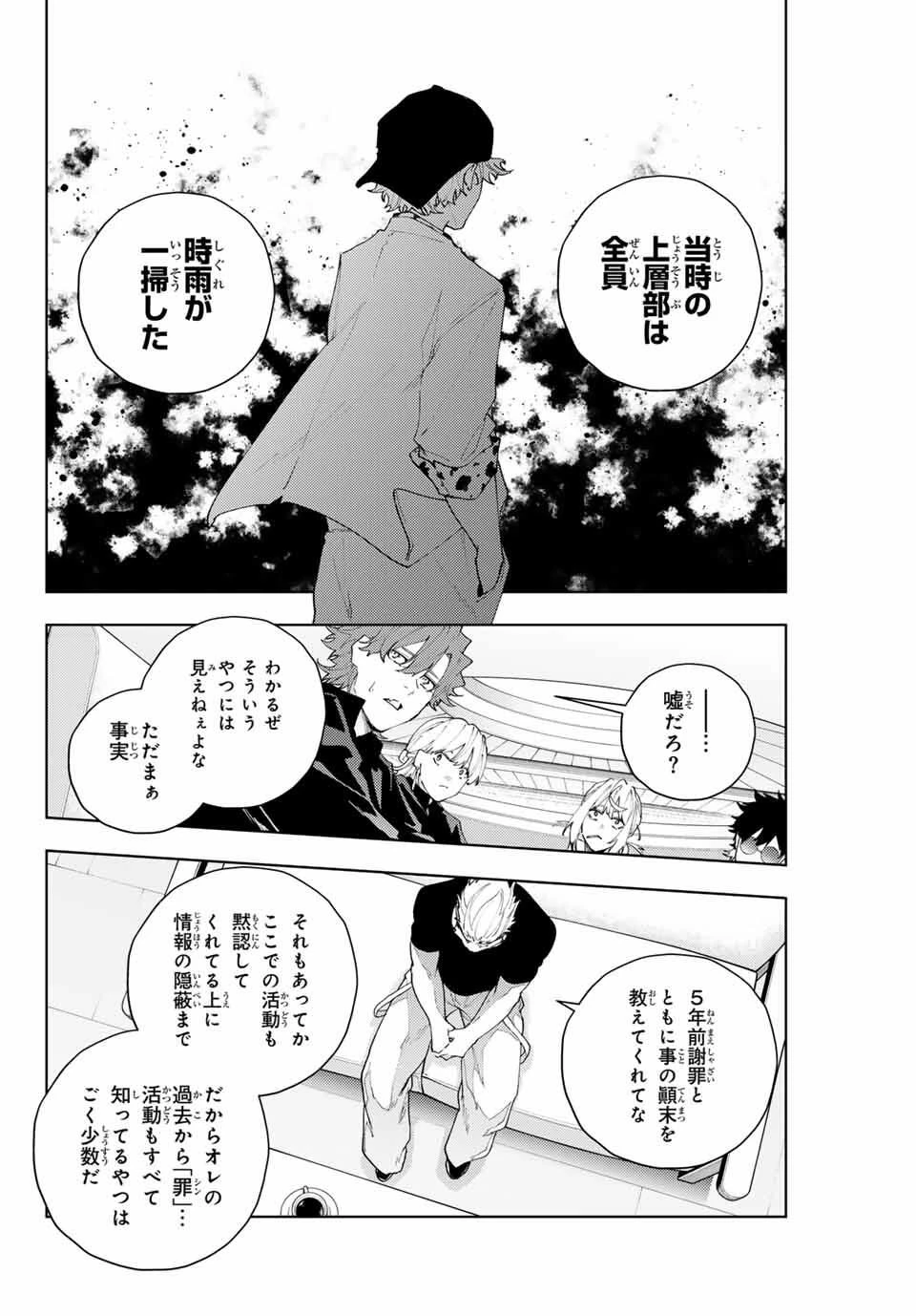 K-9~警視庁公安部公安第9課異能対策係~ 第30話 - 14