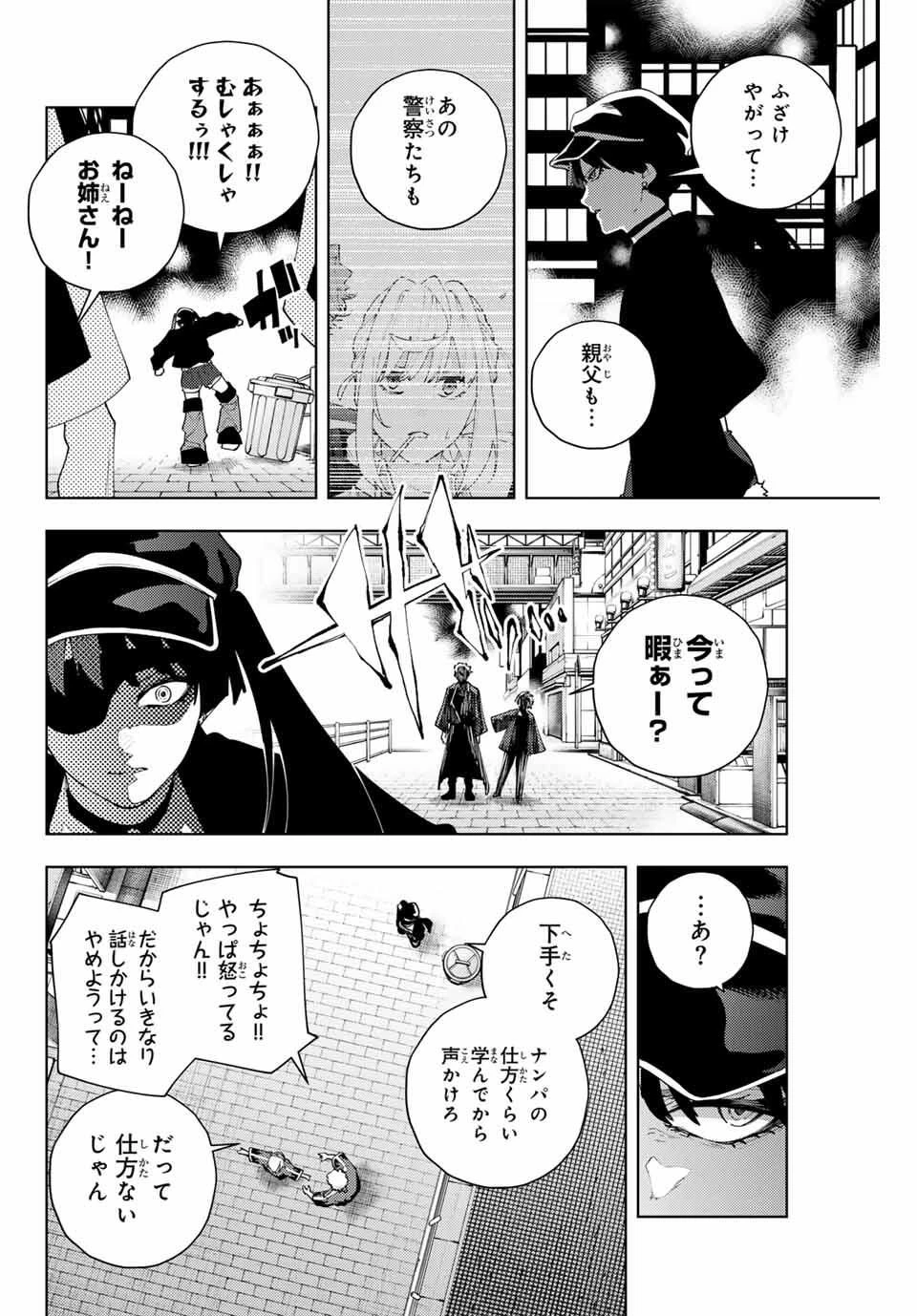 K-9~警視庁公安部公安第9課異能対策係~ 第30話 - 16