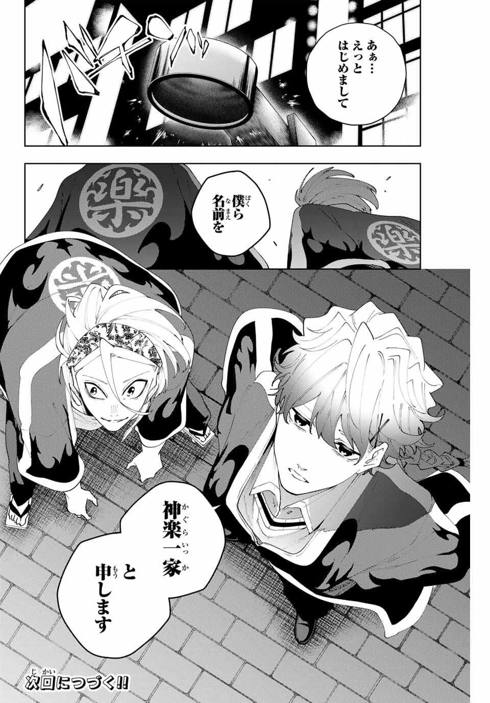 K-9~警視庁公安部公安第9課異能対策係~ 第30話 - 20