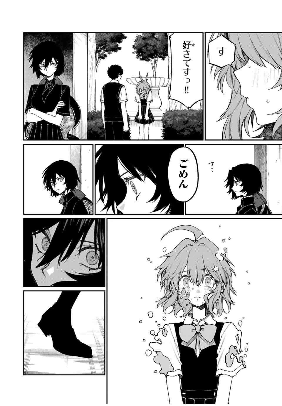 ナキナギ 第28話 - 2