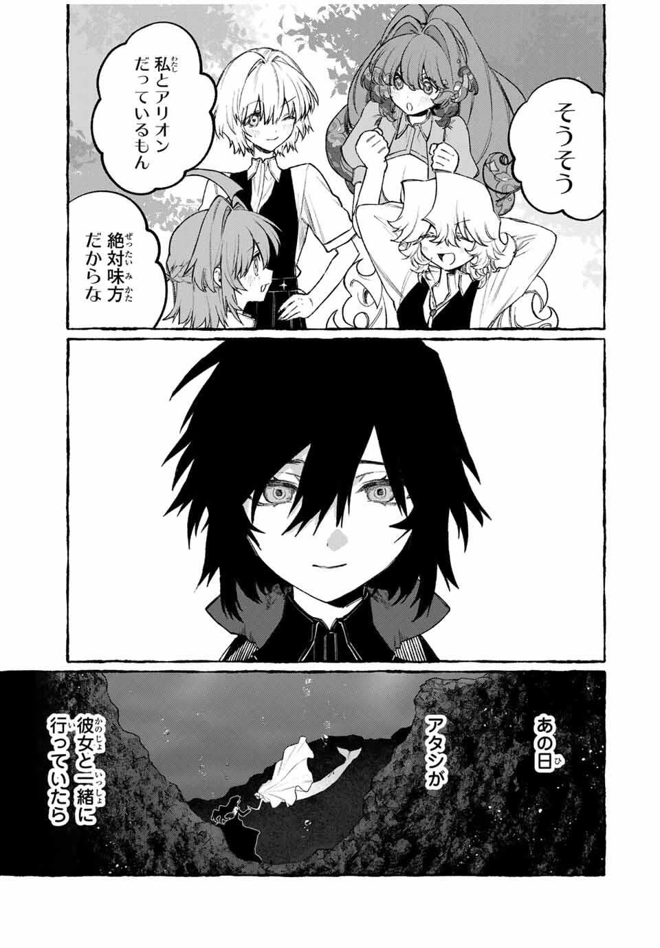 ナキナギ 第28話 - 5