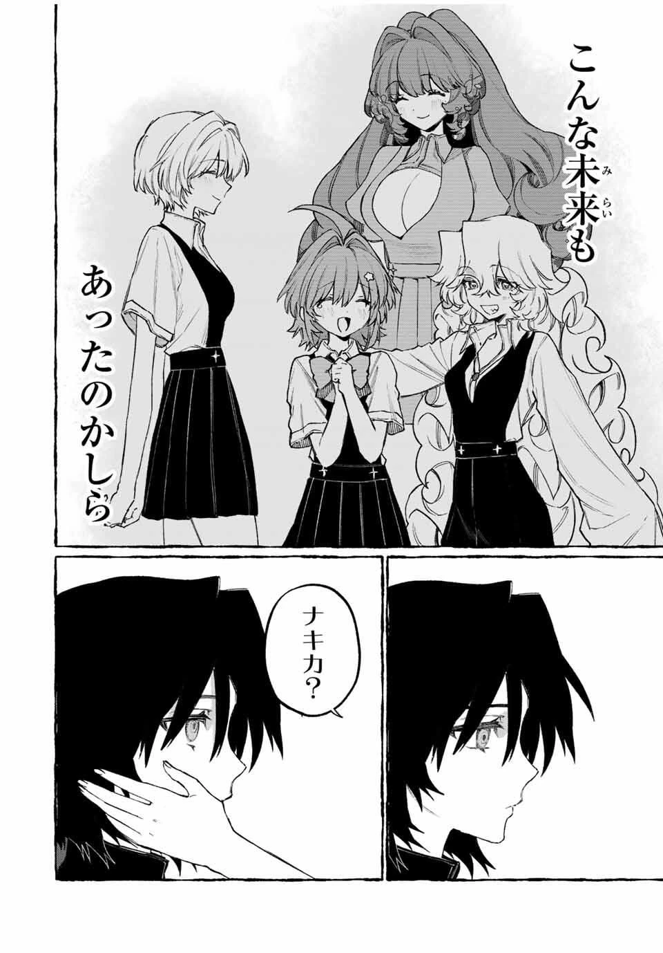 ナキナギ 第28話 - 6