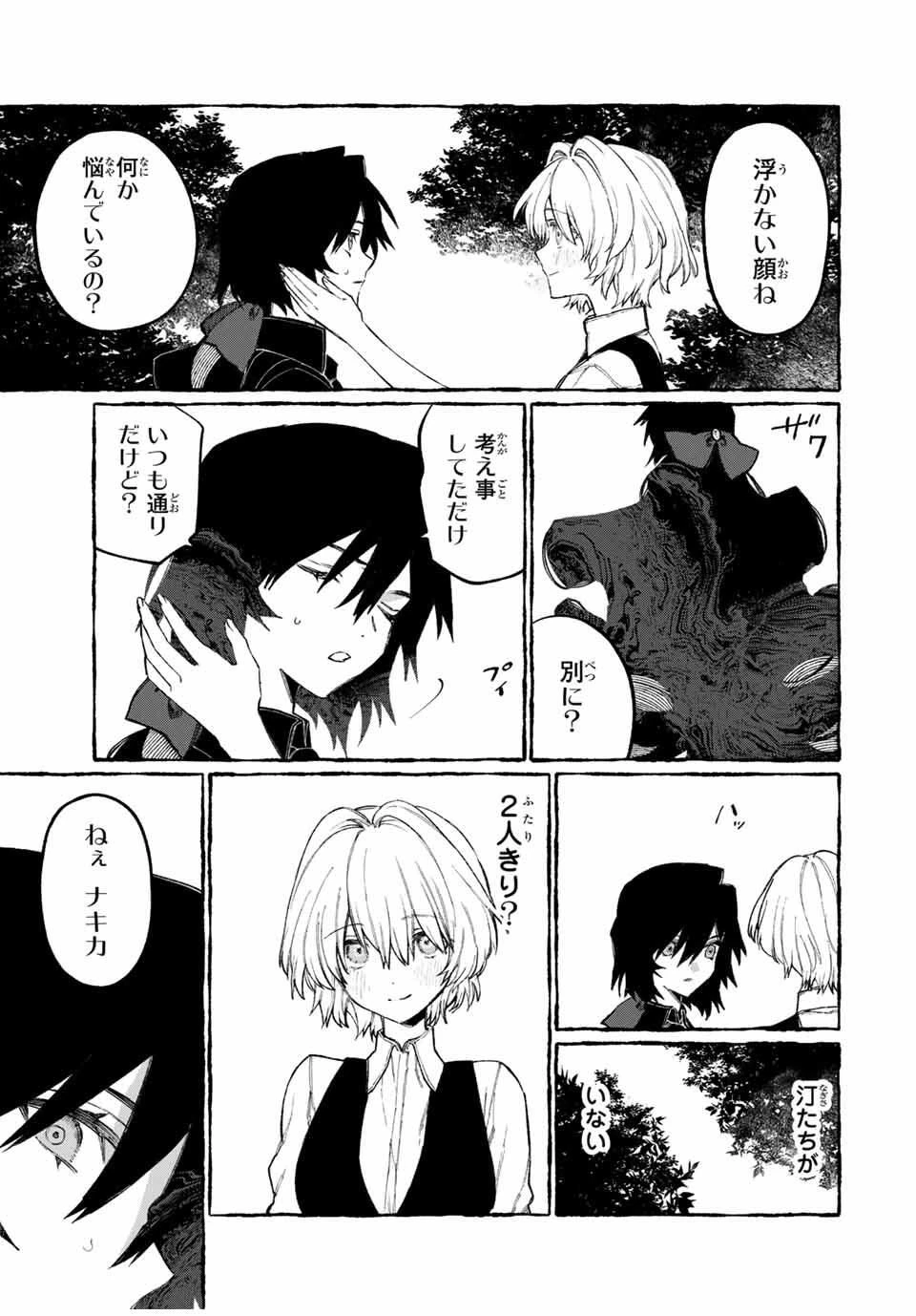 ナキナギ 第28話 - 7