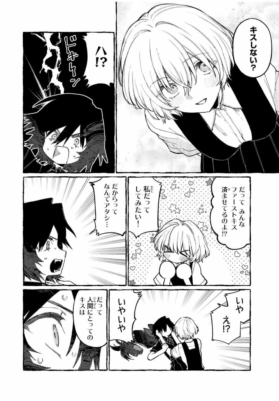 ナキナギ 第28話 - 8