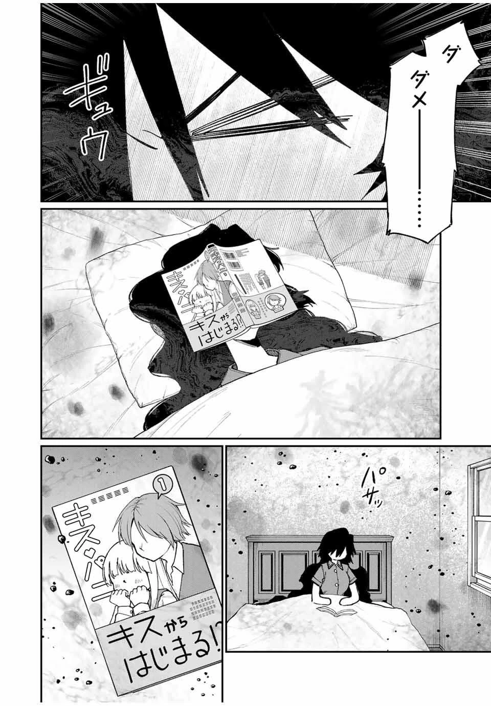 ナキナギ 第28話 - 10